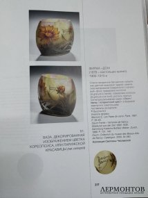 Ваза «Парижская красавица». Стекло, эмалевая пудра, Daum Nancy, Франция, 1900–1910