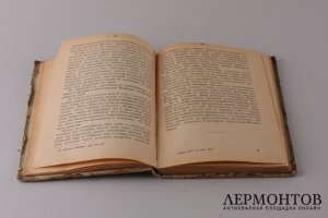 Судьбы православия в Прибалтийском крае 1901 год.