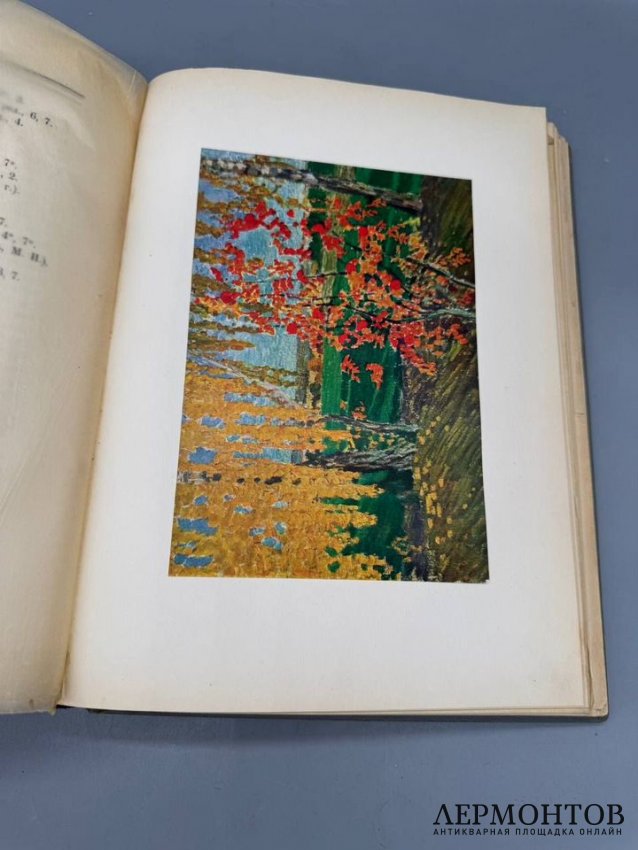 Книга «Полвека для книги. 1866–1916». Издательство Сытина, Россия, 1916 год