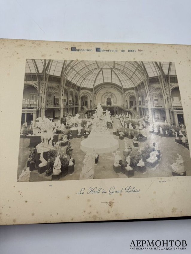 Альбом «Всемирная выставка в Париже 1900 года»