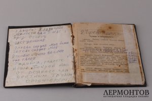 Молитвослов на русском и удмуртском языках.