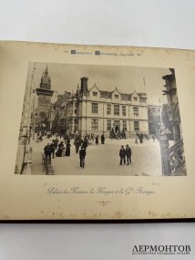 Альбом «Всемирная выставка в Париже 1900 года»